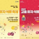 고흥유자향 이미지