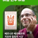 베르나르 베르베르와 올 여름 원주 여행 떠난다…'개미' 한국 출간 30주년 기념 이미지