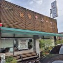 신천천 | 보양식 시흥 삼미시장 맛집 남원참추어탕 서해선신천역 본점 솔직 후기
