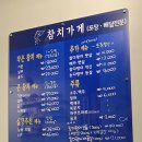 참치가게 이미지