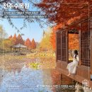 풍경쉼터 이미지