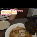 교자와비스케
