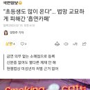 “초등생도 많이 온다”… 법망 교묘하게 피해간 ‘흡연카페’ 이미지