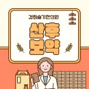 구월동산후보약 첫만남이용권도 사용이 가능해요