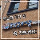 도형이용 | 서울장난감도서관 추천｜송파 장난감도서관 장지동점 이용 후기