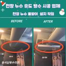 노원-현장-1002 | 상가 천장 누수 물받이 설치 건물 빌딩 못 잡는 누수 유도 배수 방수 시공 동대문구 중구 용산구 중랑구...