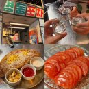 실내썬포차 | 강남 논현역 술집 영동포차 주말에 친구들이랑 다녀온 후기