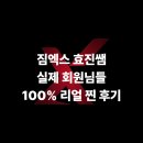 헬스방 | 방이 헬스 회원님들의 후기가 멈추지 않는 탓일까