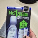 리들샷 100 사용법 + 아이오페 레티놀