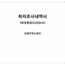 한국건설분쟁기술사사무소