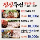 강동구청 | 강동구청 맛집 양은이네 - 동태탕 오징어보쌈 물냉면 후기