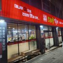 수북이 담양갈비 대구본점