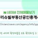 분양권114부동산공인중개사사무소 이미지