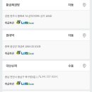 1173회 로또 1등 세전 11.7억, 당첨번호 및 1등 배출 판매점 이미지