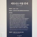 호텔 숲 이미지
