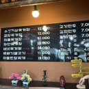 개성할매전통육개장(본점) 이미지