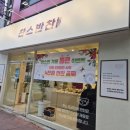 찬스 | 해운대 반찬명가 찬스프리미엄반찬 좌동본점 후기