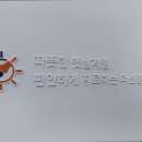 더선정형외과의원 이미지