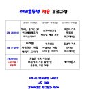 녹산초등학교 이미지