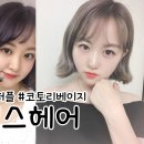 땡스헤어 이미지