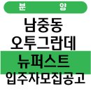 남중동-55 이미지