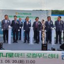 계룡하나로마트 로컬푸드센터 이미지