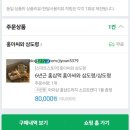 마리엘홍삼 이미지