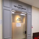 프라임탑학원 이미지