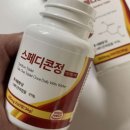 손가락 관절 파스 제품 추천. 솔직 후기 (+관절통 완치 비법)
