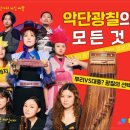이희문 오방神과 이미지