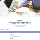 [커리어넷] 미래내일일경험 참여기업 참여청년 모집 이미지