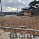 강화읍 10분여 남동향 송해면 상도리110평,7500만원,강화도토지 이미지