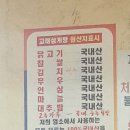고래 삼계탕 전문 이미지