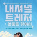 보물찾기 이미지