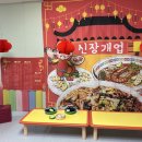 숲속반점