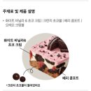 투썸플레이스장덕점 | [아박 특집]투썸 신상 아박 칼로리정보 솔직맛후기 <떠먹는 딸기 초코 크런치 아박 >