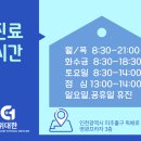 인천위대한내과 이미지