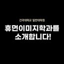 휴먼커뮤니케이션 이미지