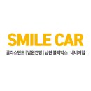 스마일카