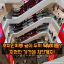 두끼 | 호치민여행 굳이 두끼 떡볶이를? 치킨까지 있는 동커이 두끼 방문 후기