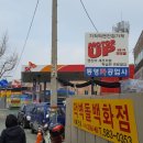 동영공업사 이미지