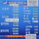 병포횟집