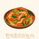 한식조리기능사(주간) 네이버블로그