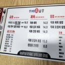 음성 금왕맛집 정가네 진 곱창 음성금왕점 솔직후기