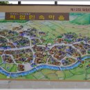 민속마을 이미지