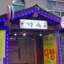 대곶다방