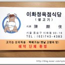 일반정육점 이미지