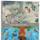 [다림] 신윤복- 색으로 물들인 조선 풍경 (예술가들이 사는 마을 17) 이미지