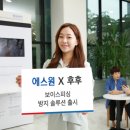 (주)에스원 이미지