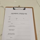[전주 소울테라피] 제대로 시원한 마사지를 해주는 10년 경력 원장님의 전주 효자동 마사지샵!